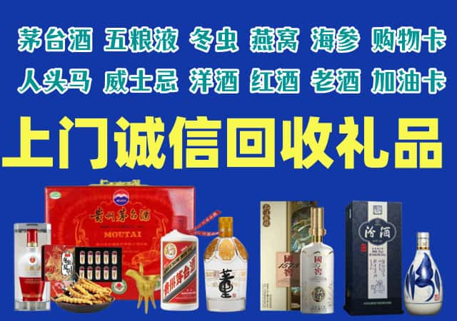 滕州市烟酒回收店